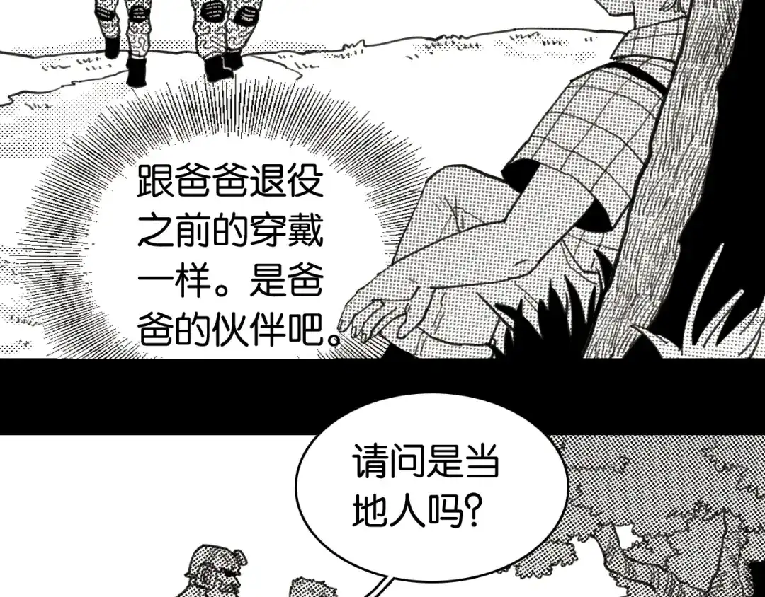 桃与末世之书 第209话 黑白色的比尔 第12页