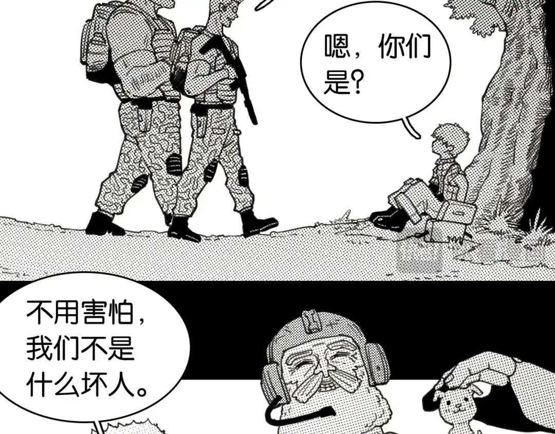 桃与末世之书 第209话 黑白色的比尔 第13页