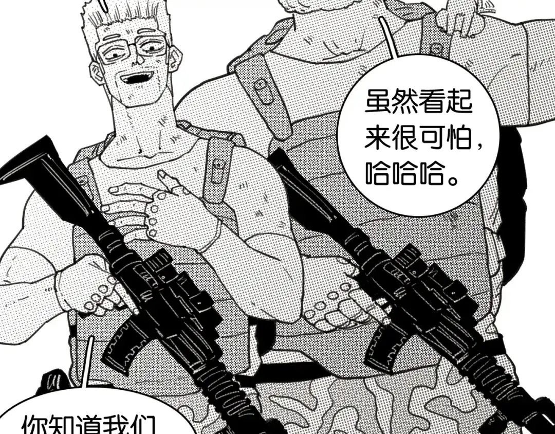 桃与末世之书 第209话 黑白色的比尔 第14页