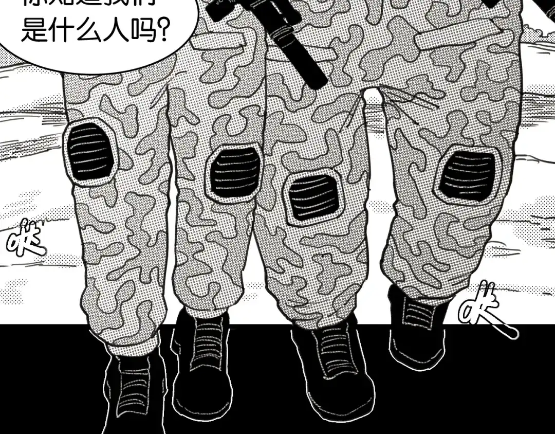 桃与末世之书 第209话 黑白色的比尔 第15页