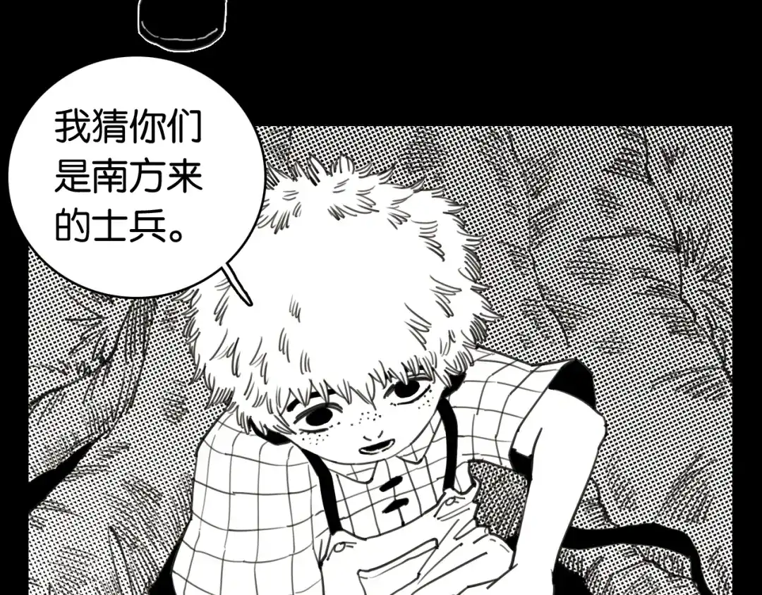 桃与末世之书 第209话 黑白色的比尔 第16页