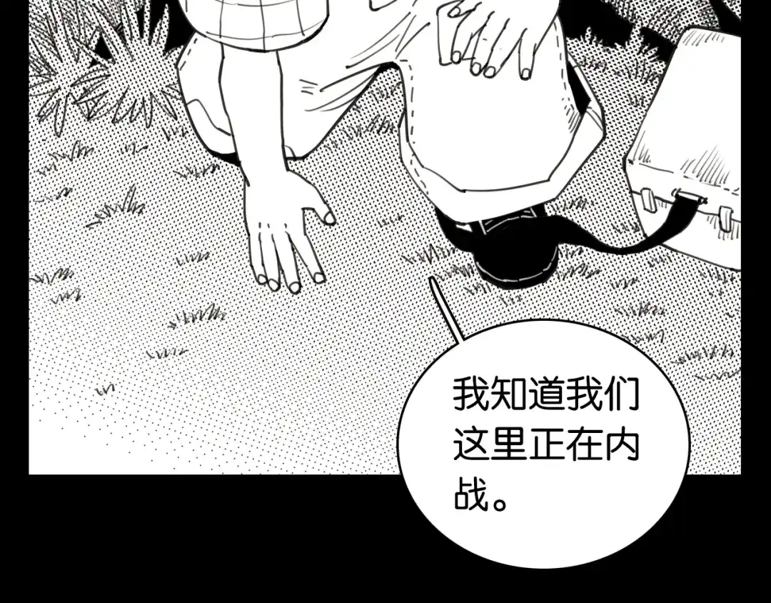桃与末世之书 第209话 黑白色的比尔 第17页