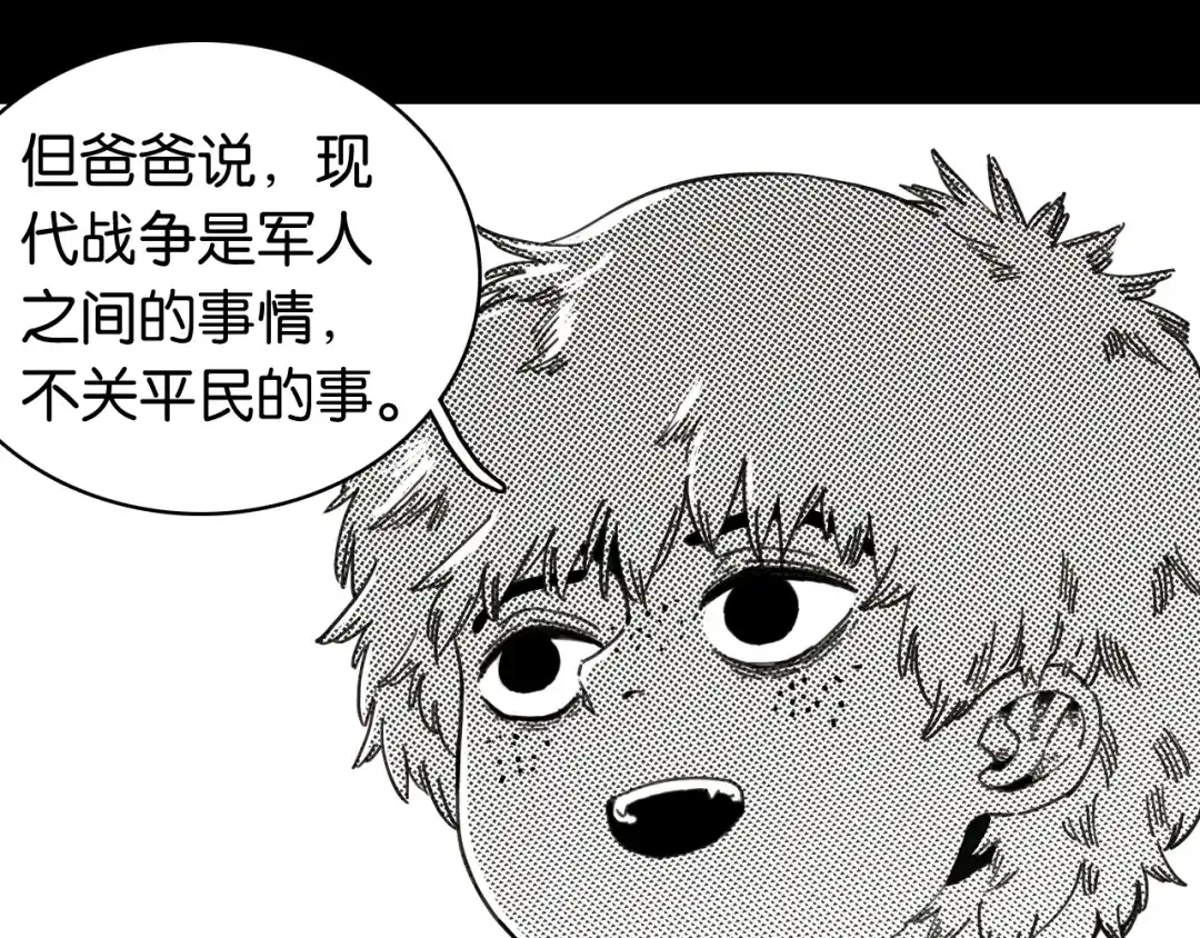 桃与末世之书 第209话 黑白色的比尔 第18页