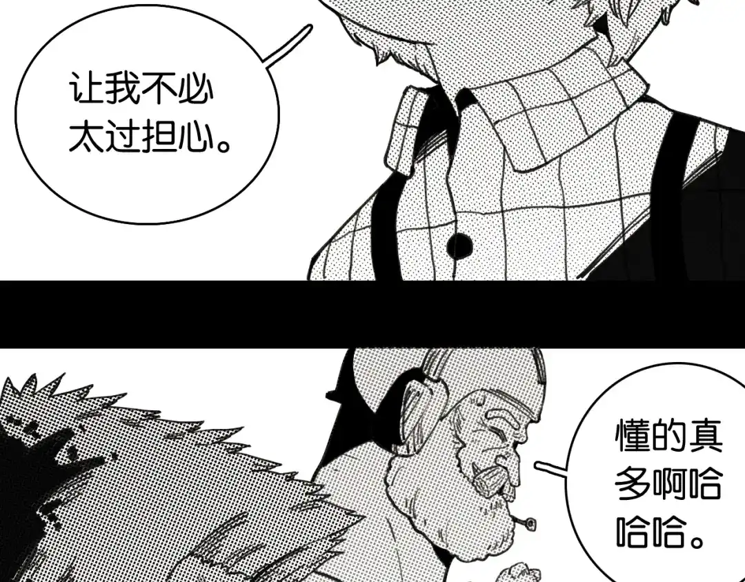 桃与末世之书 第209话 黑白色的比尔 第19页