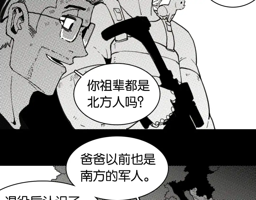桃与末世之书 第209话 黑白色的比尔 第20页