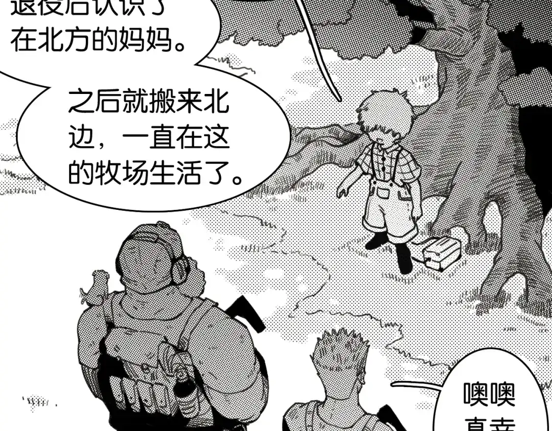桃与末世之书 第209话 黑白色的比尔 第21页