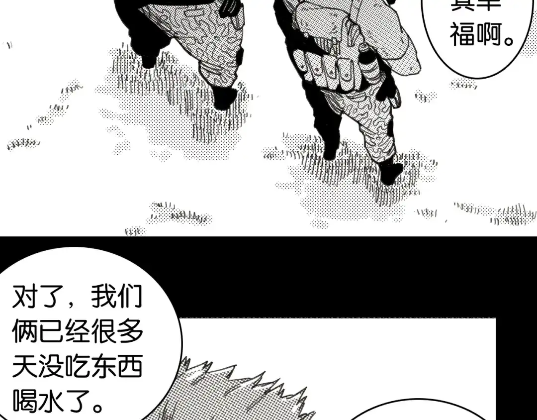 桃与末世之书 第209话 黑白色的比尔 第22页