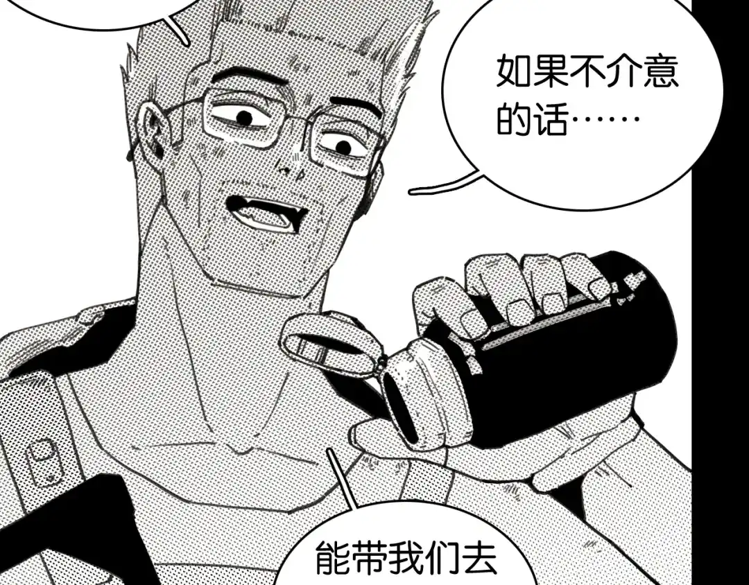 桃与末世之书 第209话 黑白色的比尔 第23页