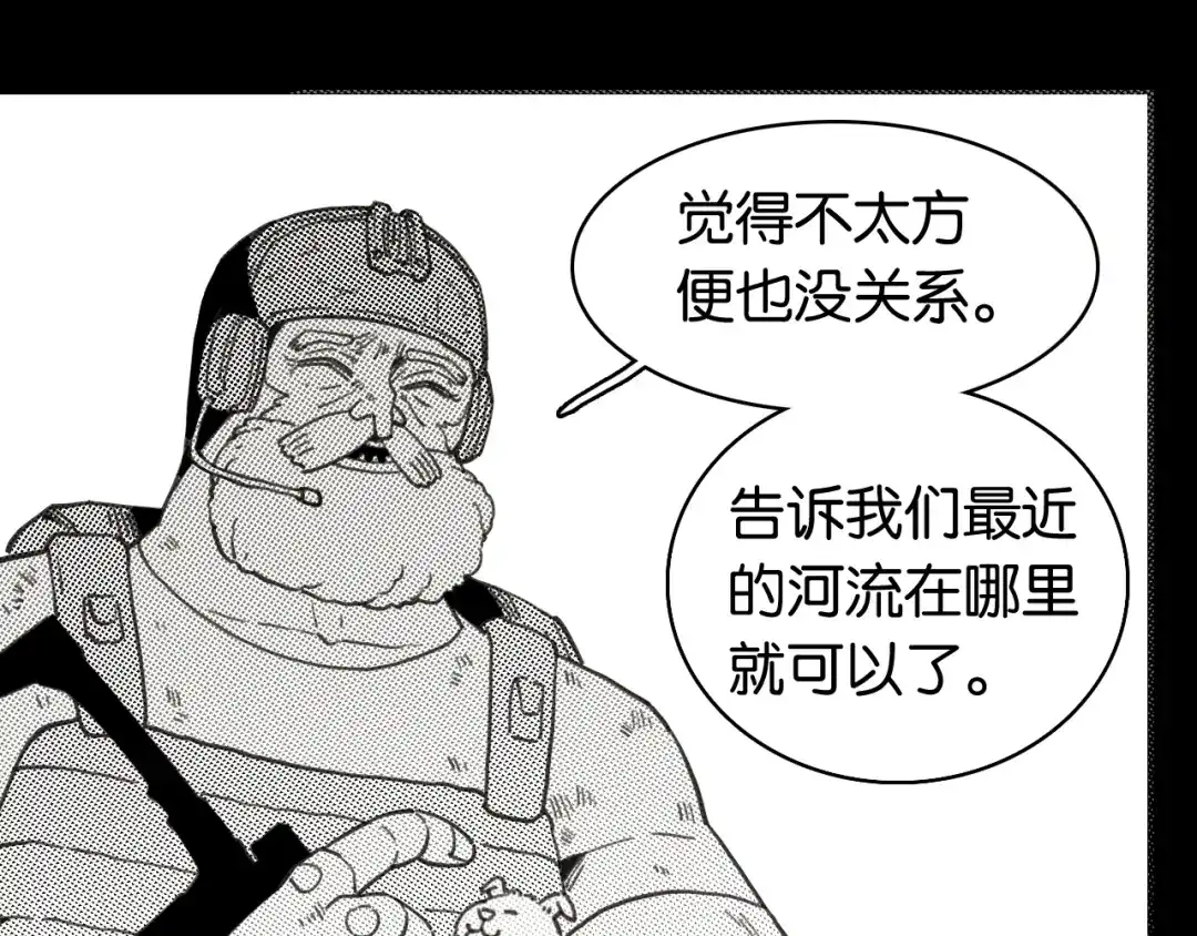 桃与末世之书 第209话 黑白色的比尔 第25页