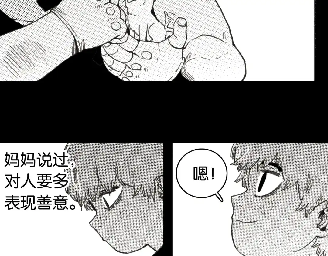 桃与末世之书 第209话 黑白色的比尔 第26页
