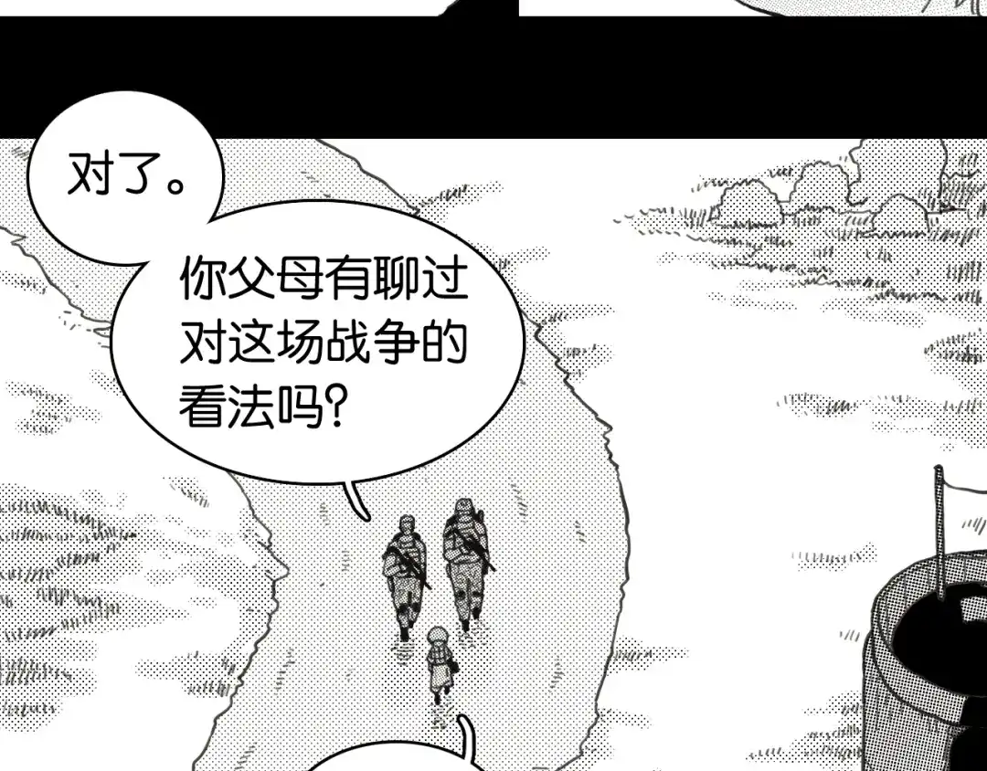 桃与末世之书 第209话 黑白色的比尔 第27页