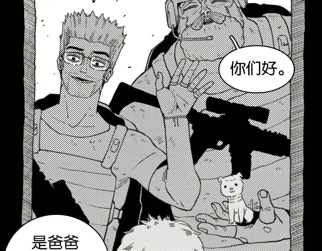 桃与末世之书 第209话 黑白色的比尔 第31页