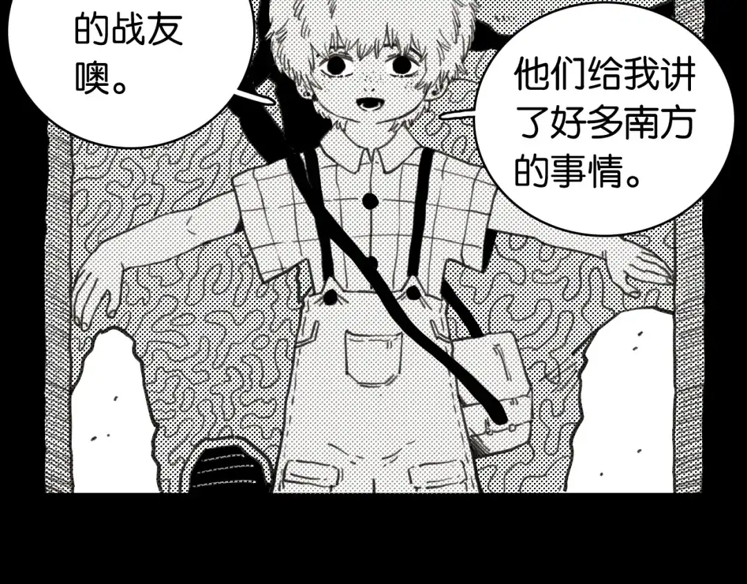 桃与末世之书 第209话 黑白色的比尔 第32页