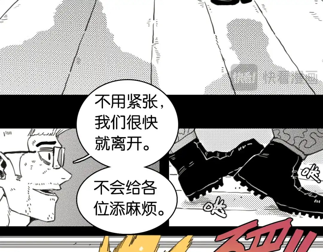 桃与末世之书 第209话 黑白色的比尔 第35页