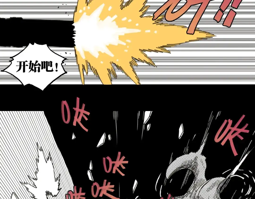 桃与末世之书 第209话 黑白色的比尔 第36页