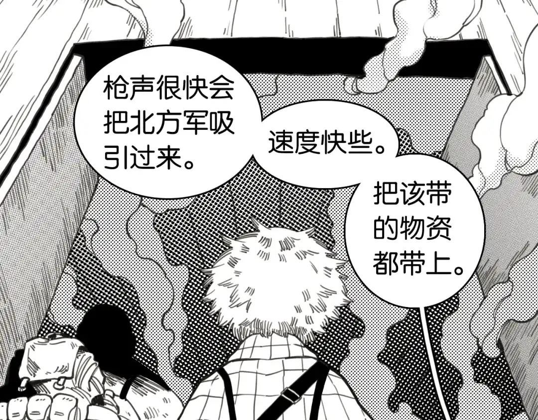 桃与末世之书 第209话 黑白色的比尔 第41页