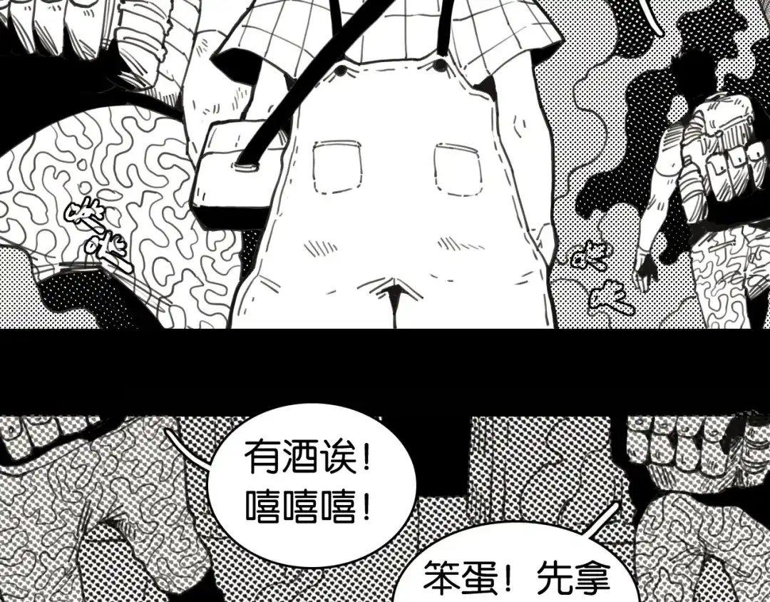 桃与末世之书 第209话 黑白色的比尔 第42页