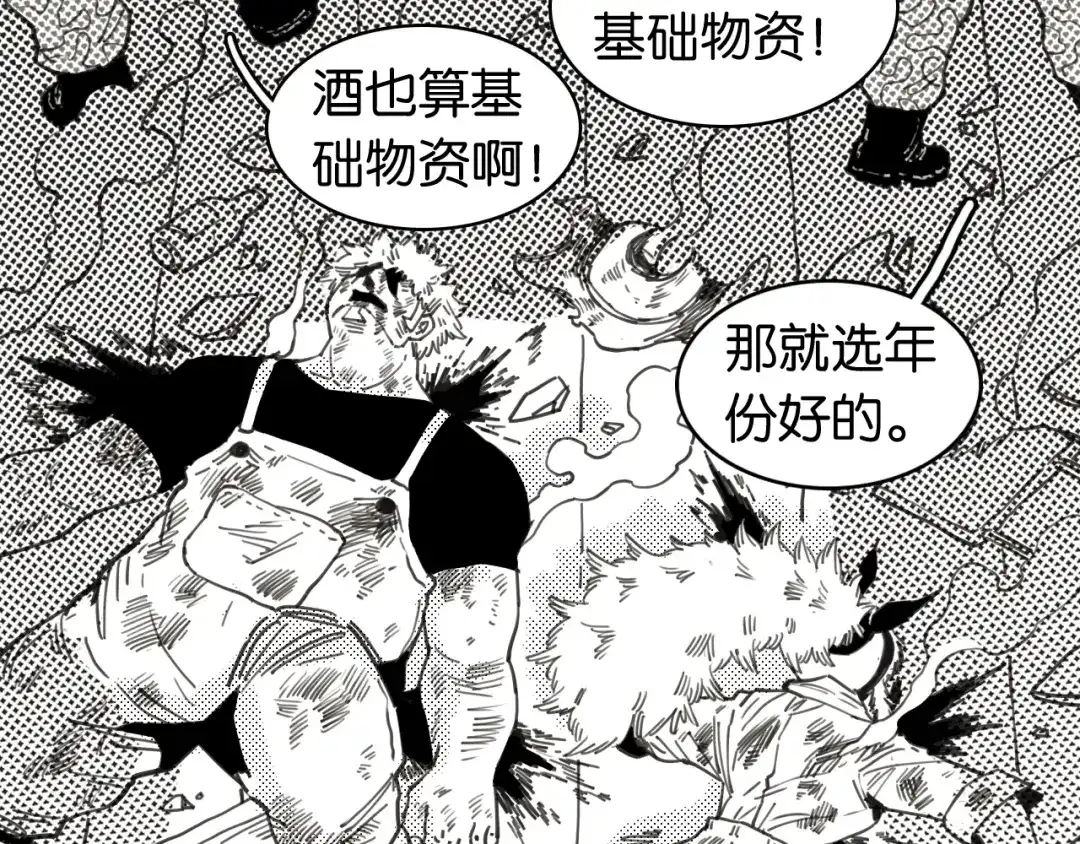 桃与末世之书 第209话 黑白色的比尔 第43页