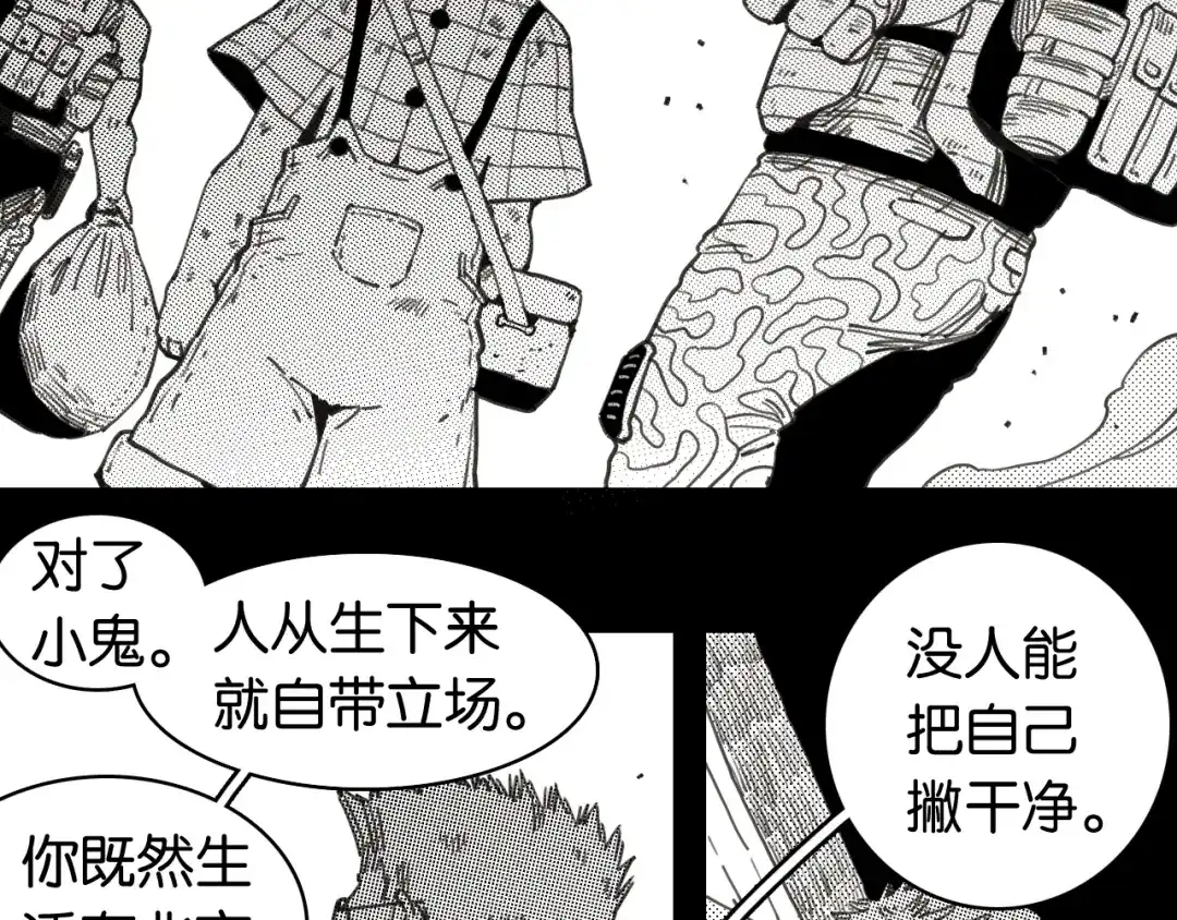 桃与末世之书 第209话 黑白色的比尔 第46页