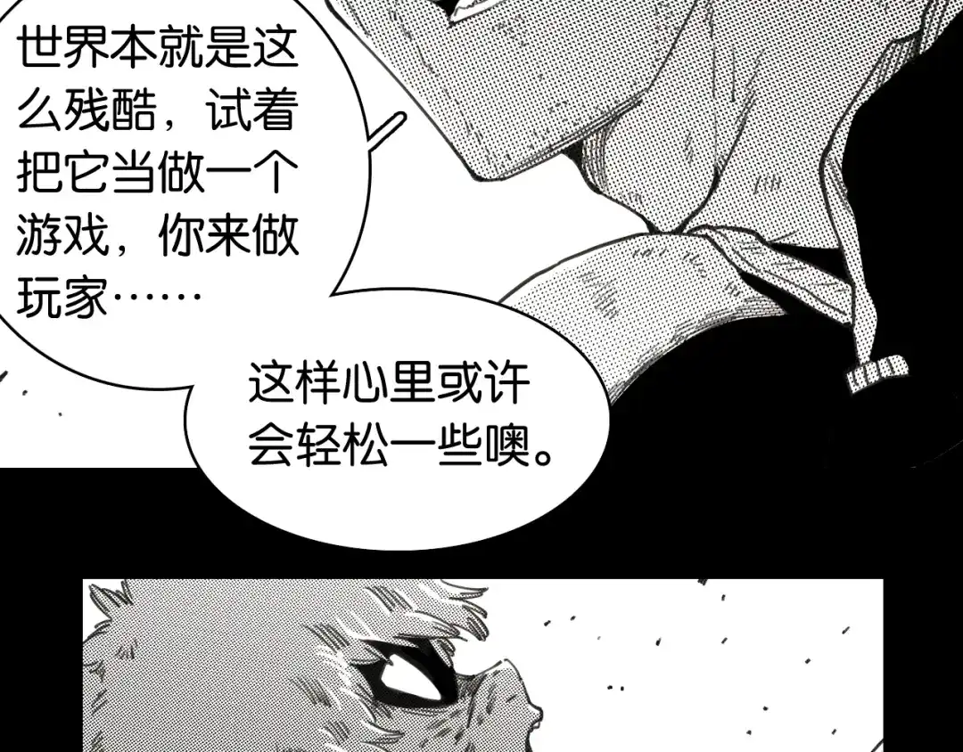 桃与末世之书 第209话 黑白色的比尔 第49页