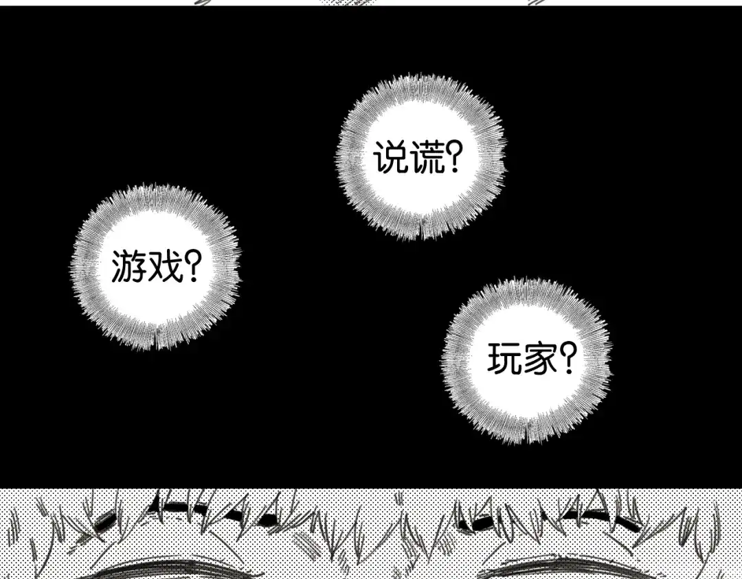 桃与末世之书 第209话 黑白色的比尔 第52页