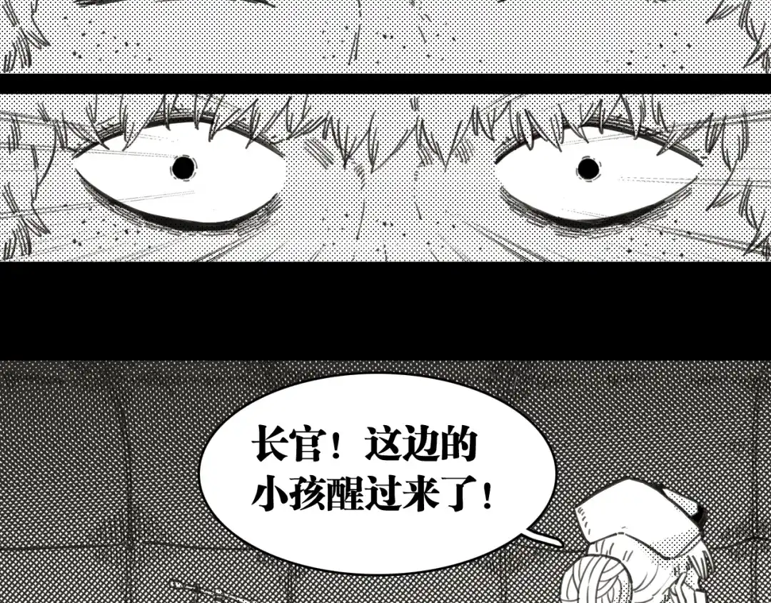 桃与末世之书 第209话 黑白色的比尔 第53页