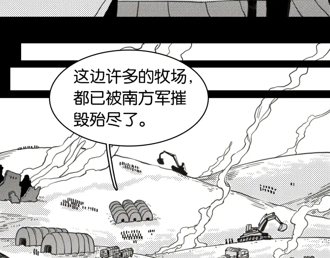桃与末世之书 第209话 黑白色的比尔 第55页