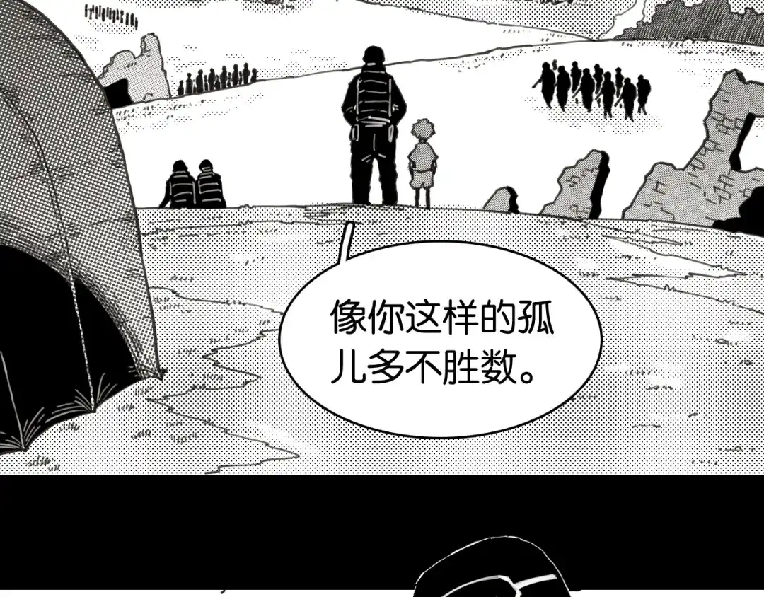桃与末世之书 第209话 黑白色的比尔 第56页