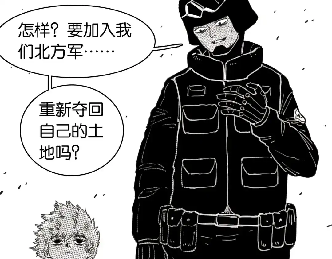 桃与末世之书 第209话 黑白色的比尔 第57页