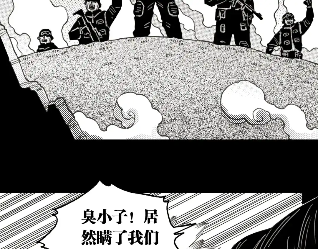 桃与末世之书 第209话 黑白色的比尔 第64页