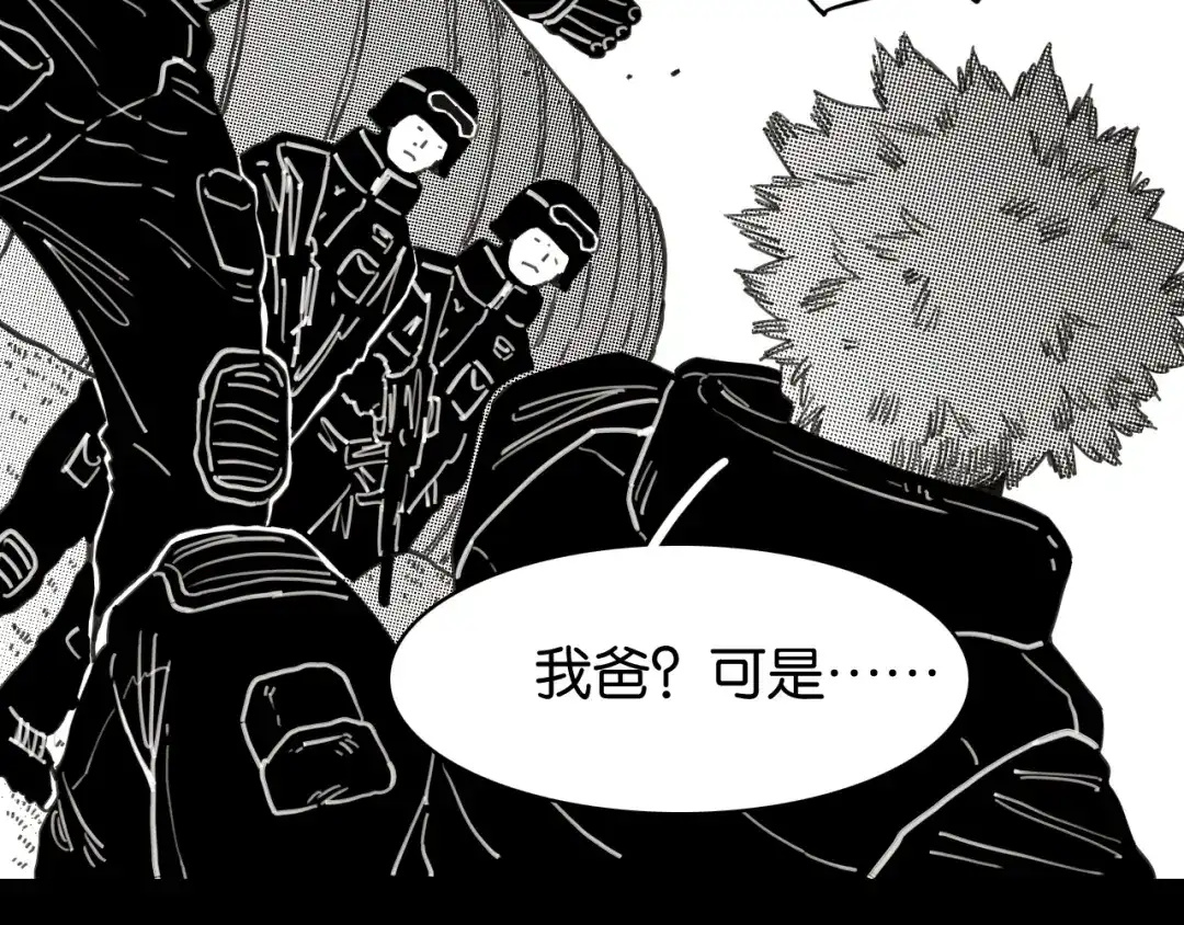 桃与末世之书 第209话 黑白色的比尔 第67页