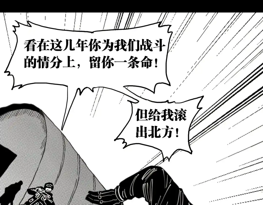 桃与末世之书 第209话 黑白色的比尔 第68页