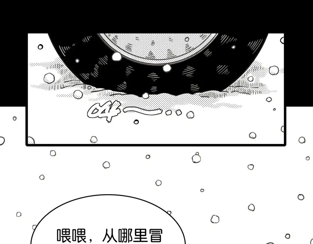 桃与末世之书 第209话 黑白色的比尔 第73页