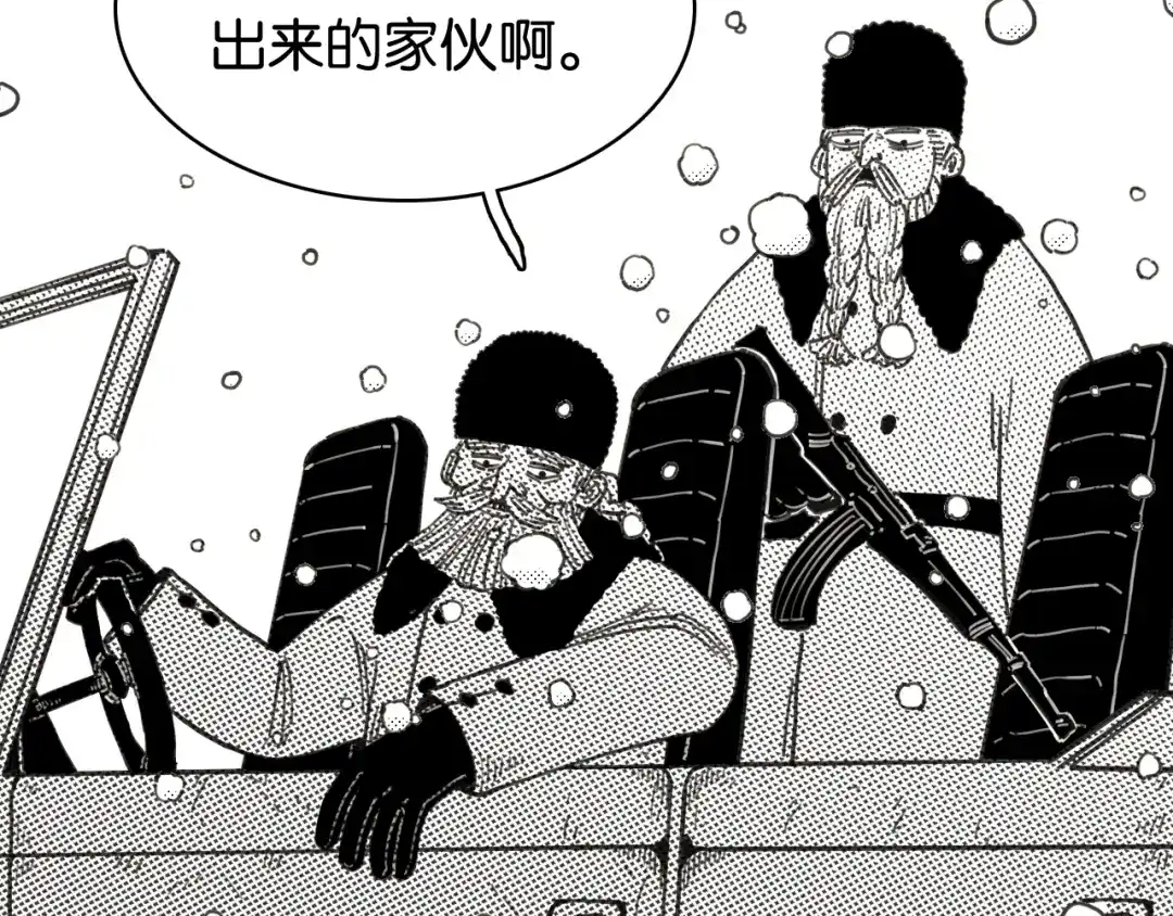 桃与末世之书 第209话 黑白色的比尔 第74页