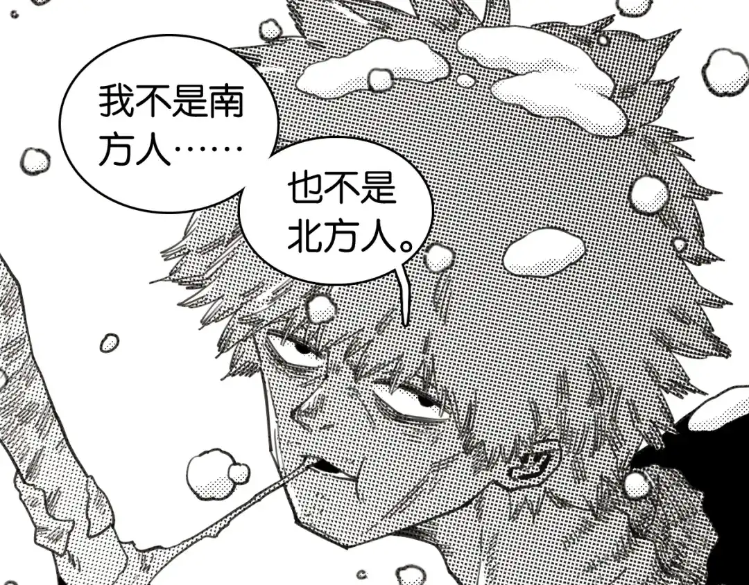 桃与末世之书 第209话 黑白色的比尔 第76页