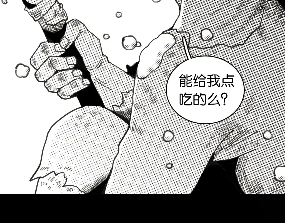 桃与末世之书 第209话 黑白色的比尔 第77页