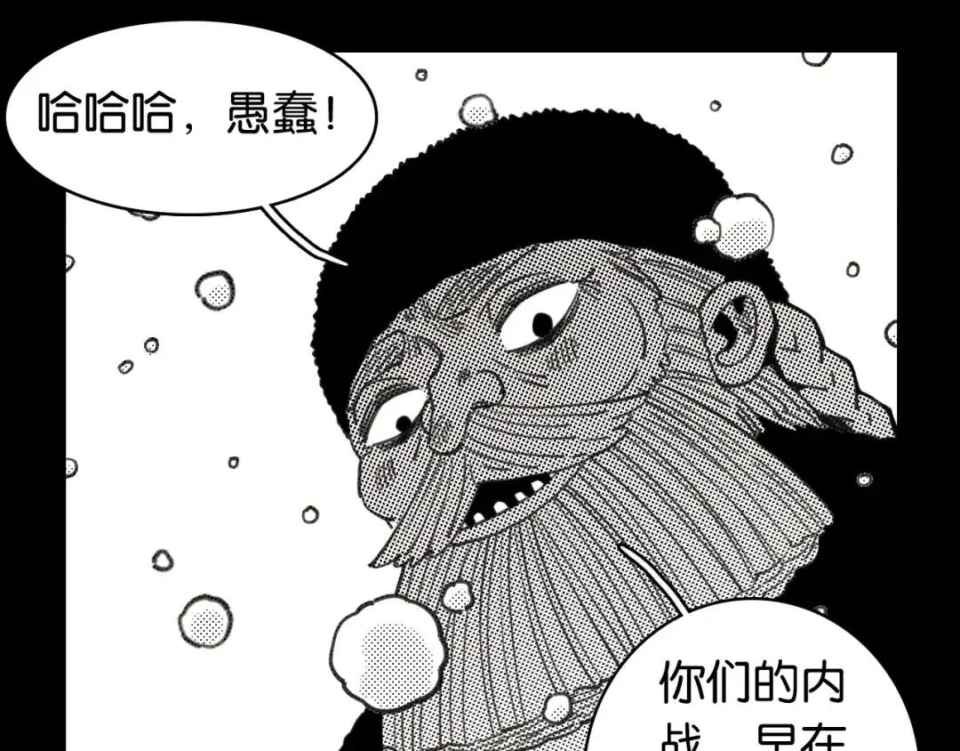 桃与末世之书 第209话 黑白色的比尔 第78页