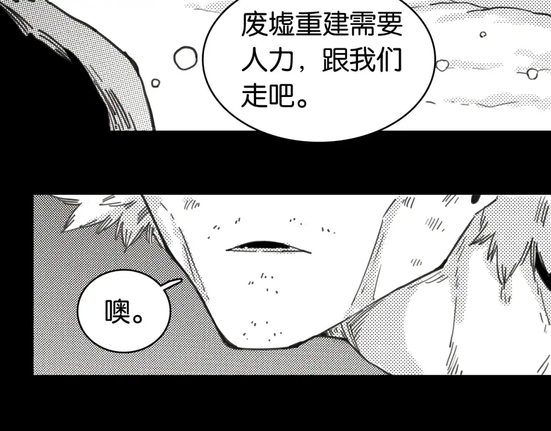 桃与末世之书 第209话 黑白色的比尔 第81页