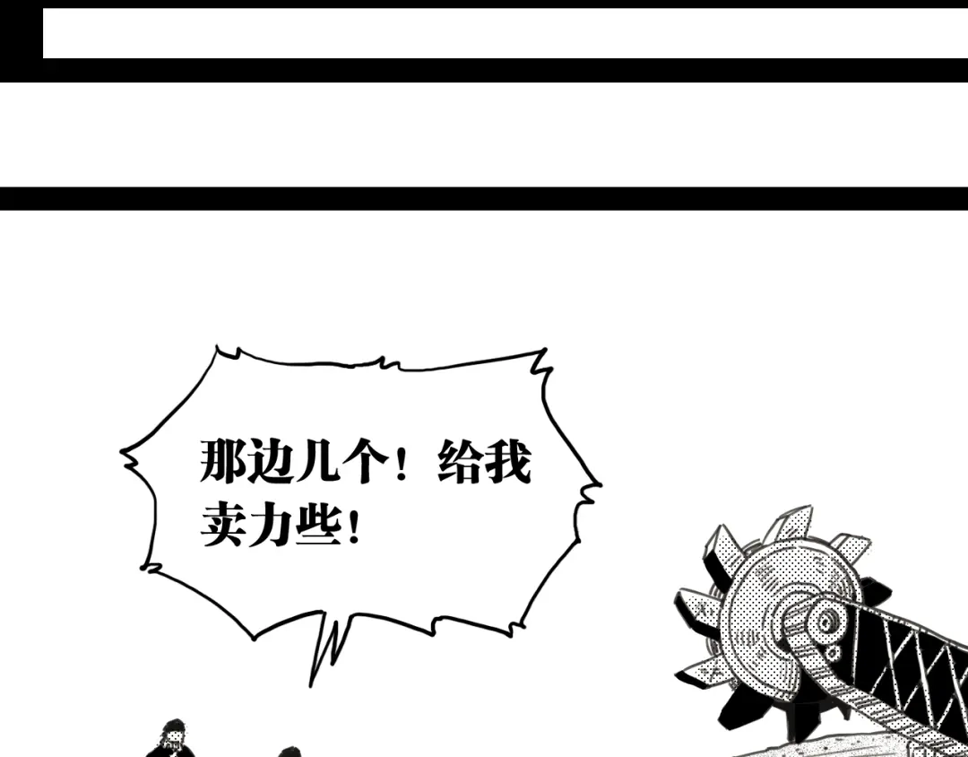桃与末世之书 第209话 黑白色的比尔 第82页