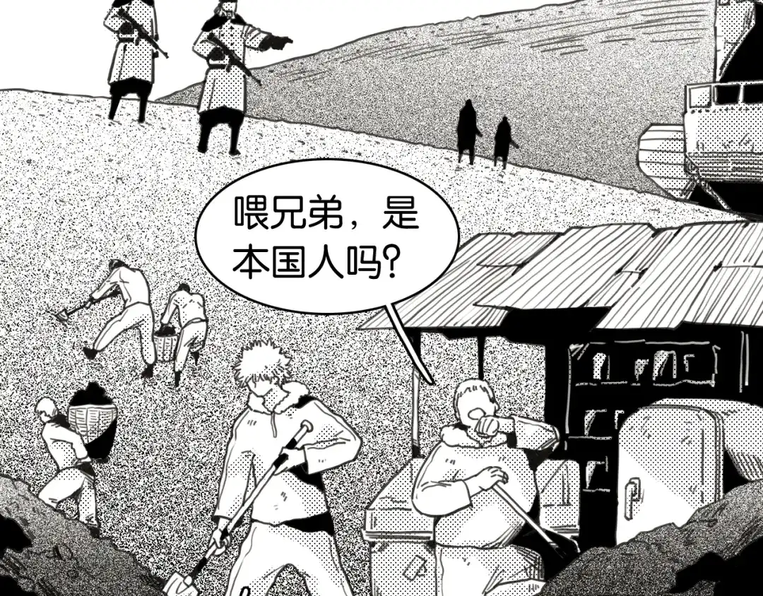 桃与末世之书 第209话 黑白色的比尔 第83页