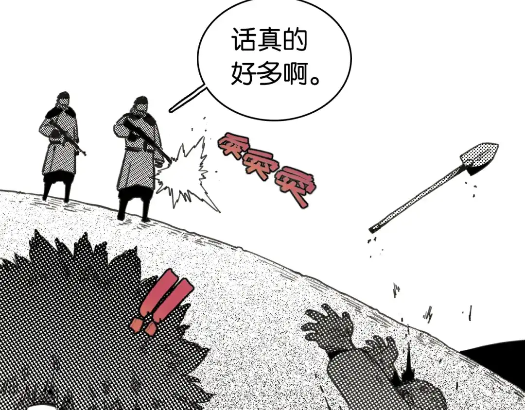 桃与末世之书 第209话 黑白色的比尔 第87页