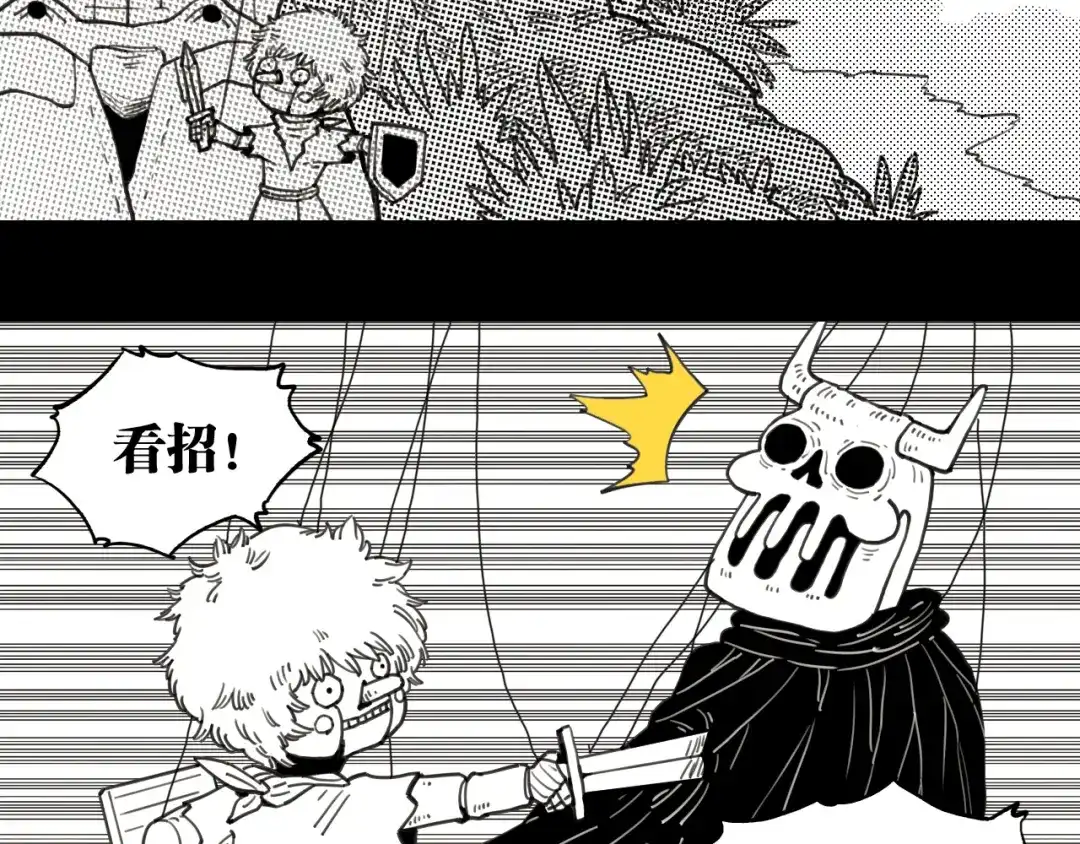 桃与末世之书 第209话 黑白色的比尔 第9页