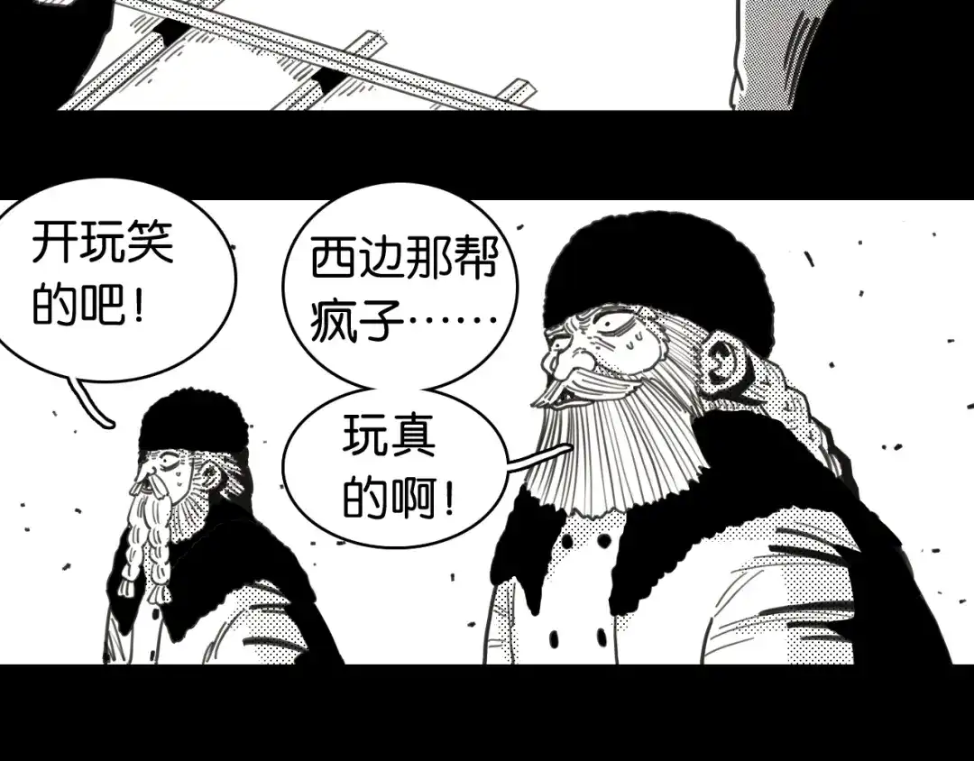 桃与末世之书 第209话 黑白色的比尔 第92页