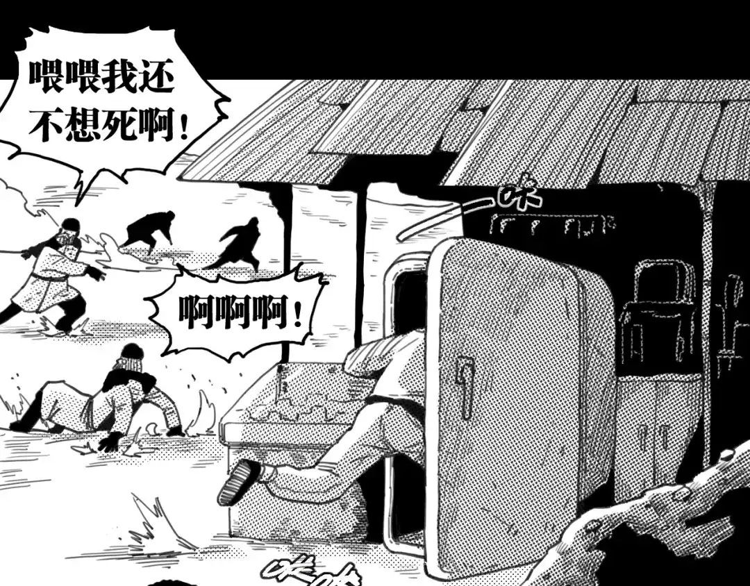 桃与末世之书 第209话 黑白色的比尔 第93页