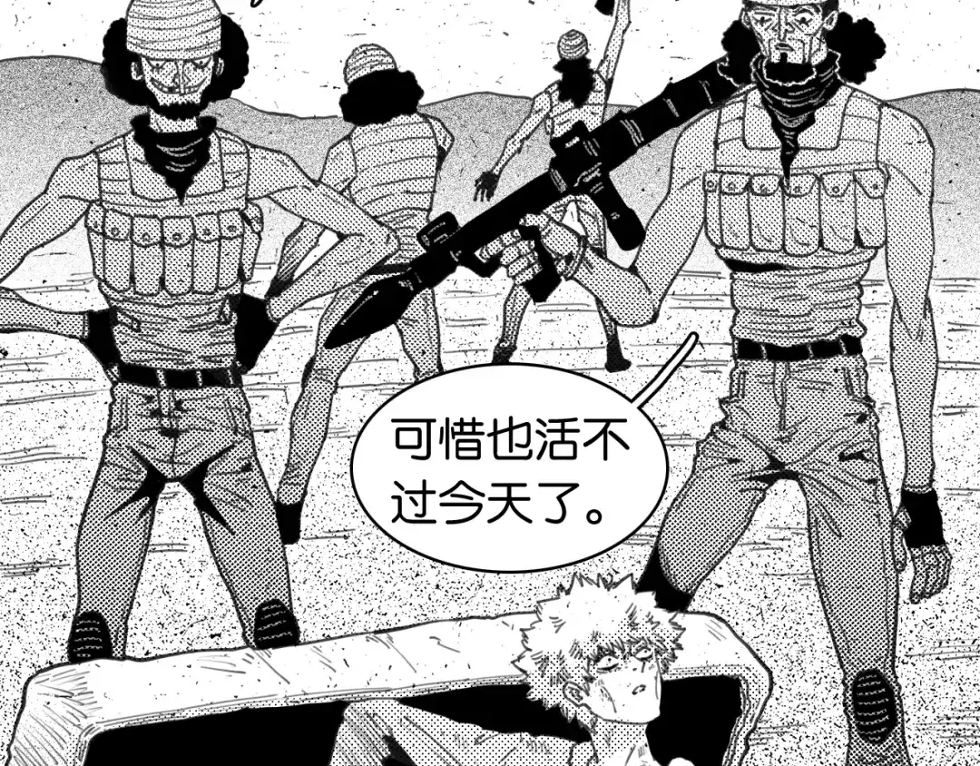 桃与末世之书 第209话 黑白色的比尔 第98页