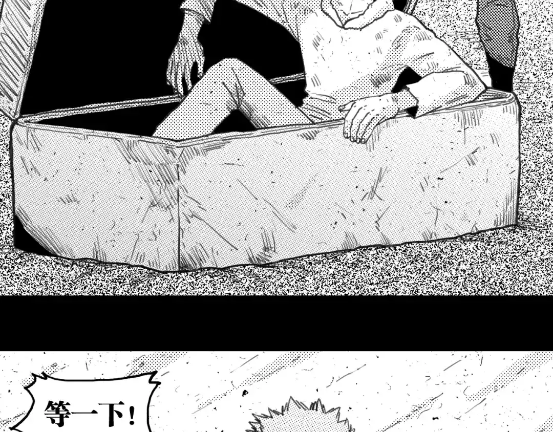 桃与末世之书 第209话 黑白色的比尔 第99页
