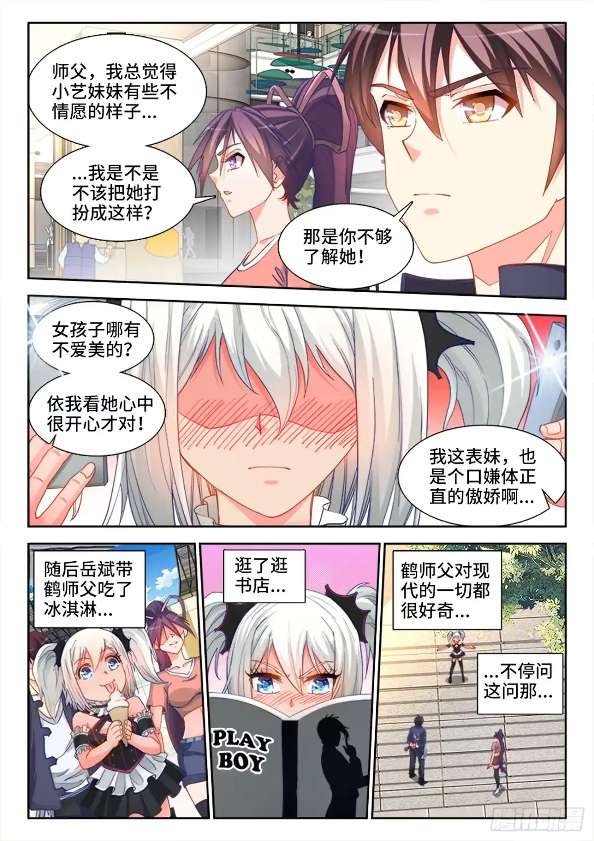 第7页