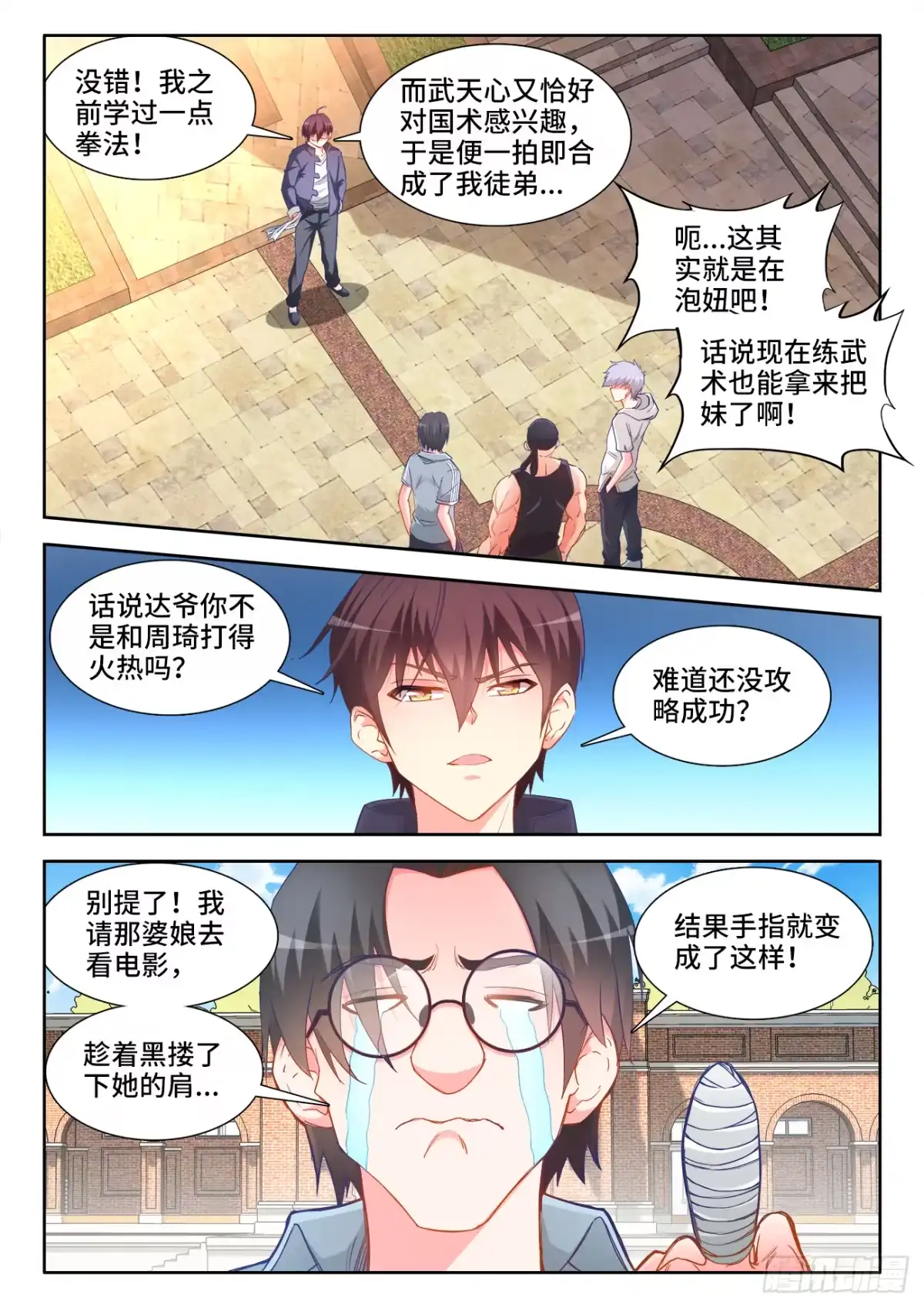 第10页