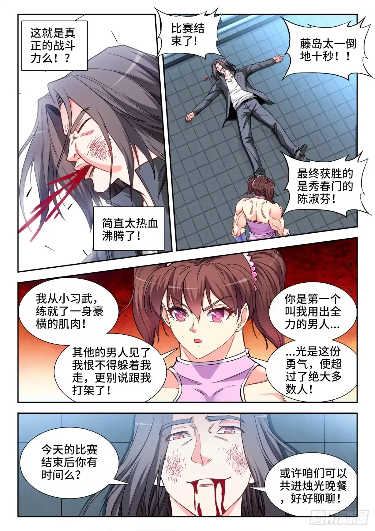 第10页