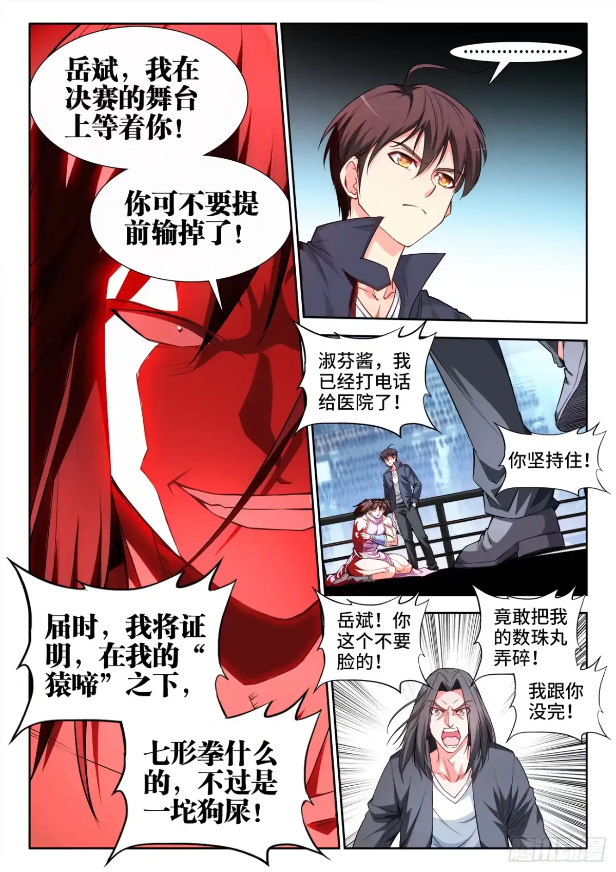 第4页